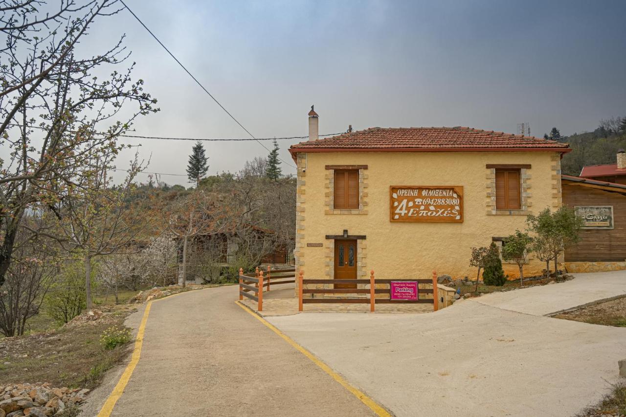 4 εποχεσ Holiday home Kato Sinikia Trikalon